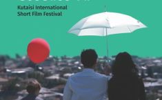 8-12 მაისს ქუთაისი საერთაშორისო მოკლემეტრაჟიანი ფილმების ფესტივალს უმასპინძლებს