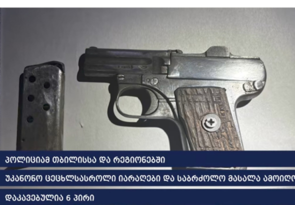 იმერეთში პოლიციამ უკანონო ცეცხლსასროლი იარაღები და საბრძოლო მასალა ამოიღო 