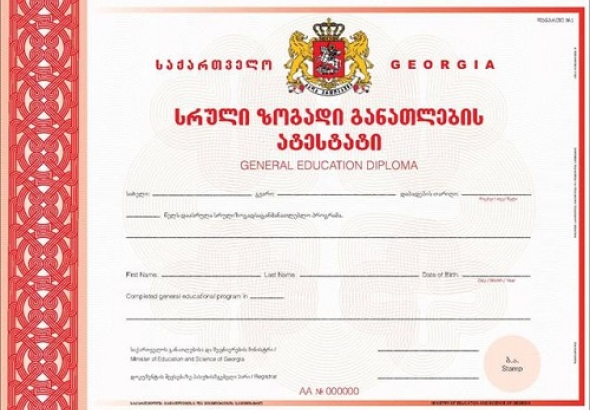ატესტატების გაცემა დაიწყო