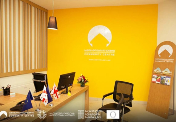 დევნილები საგრანტო განაცხადის შევსებას იუსტიციის სახლებსა და საზოგადოებრივ ცენტრებში შეძლებენ
