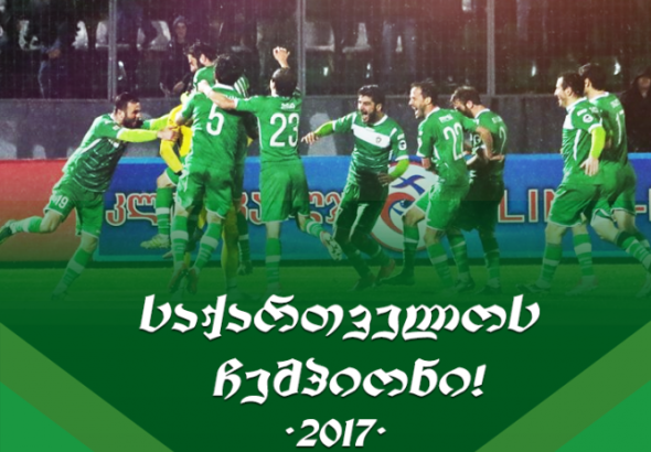 "ტორპედოს" სპეციალურ პრიზს გადასცემენ