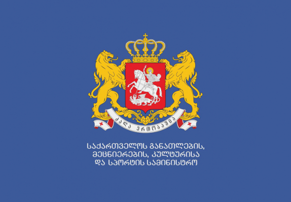 ექსტერნატის გამოცდები დაიწყო