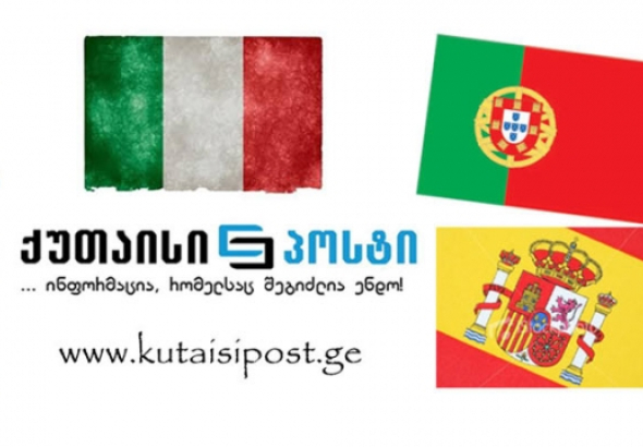 ახალგაზრდები ევროპის 5 ქვეყნიდან "ქუთაისიპოსტზე" (ვიდეო)