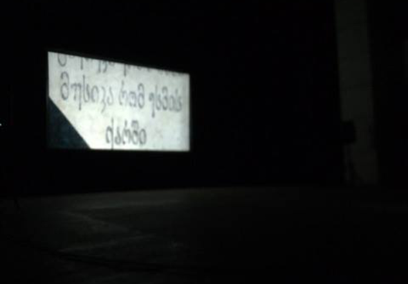 "მუსიკა ქარში" -  ფილმის პრეზენტაცია ოპერის თეატრში