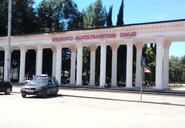 ქუთაისის მერია მოსწავლე-ახალგაზრდობის პარკის ატრაქციონებს 5 წლით აიჯარებს