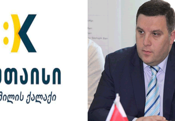ქუთაისის მერი  ტურისტულ ლოგოზე - არ ველოდი ისეთია