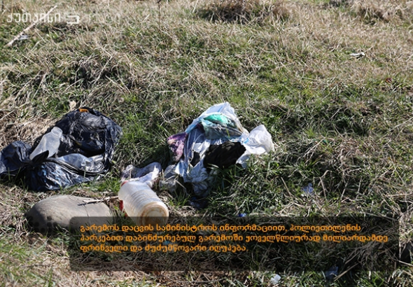 საქართველოში პოლიეთილენის პარკების წარმოება აიკრძალება (ფოტო)