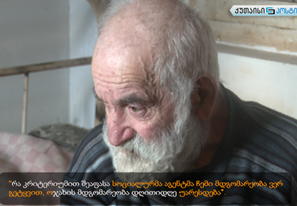 "ცხოვრება სასიკეთოდ  მხოლოდ  სარეიტინგო ქულებში იცვლება" - ზესტაფონში  მატარაძეების ოჯახი დახმარებას ითხოვს 