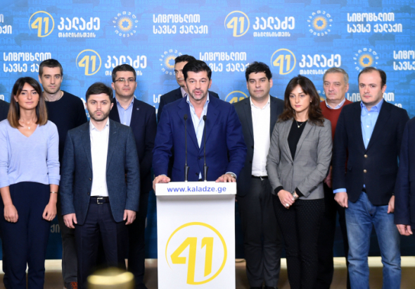 კახა კალაძემ ამომრჩევლებს არჩევნებში აქტიურობისა და მხარდაჭერისკენ მოუწოდა (R)
