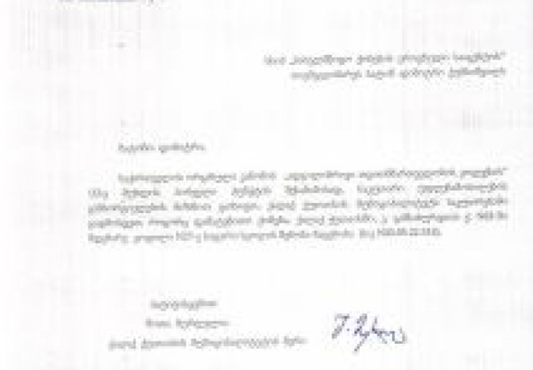 ქუთაისის მერიამ ეკონომიკის სამინისტროს შენობა მოსთხოვა