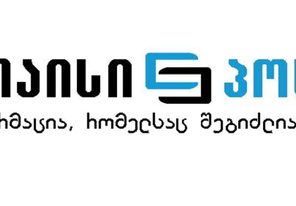 მერიის პრესსამსახური - ჟურნალისტს უფროსის ტელეფონზე სხვა თანამშრომელი ესაუბრა