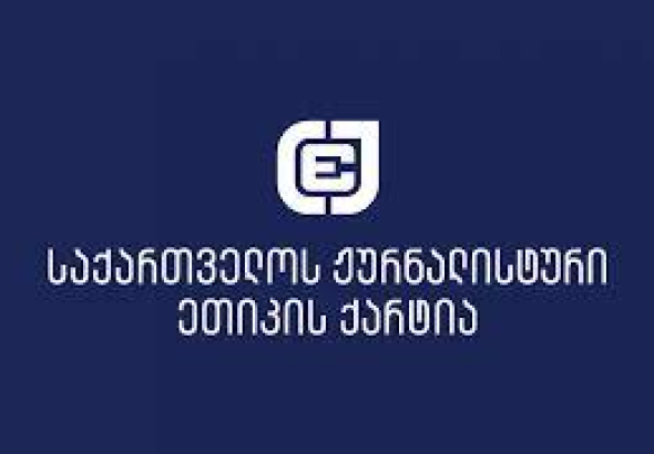 ქარტია: დადგეს შს მინისტრის და პრემიერმინისტრის პოლიტიკური პასუხისმგებლობა