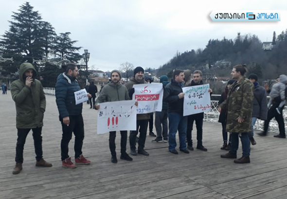"არა პოლიციურ რეჟიმს"  - აქცია ქუთაისში
