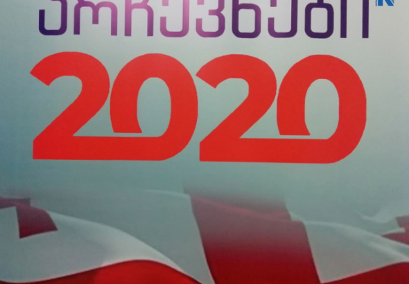 დაპირება 2020 - ქუთაისელების კითხვები და მაჟორიტარობის კანდიდატების პასუხები (ვიდეო)