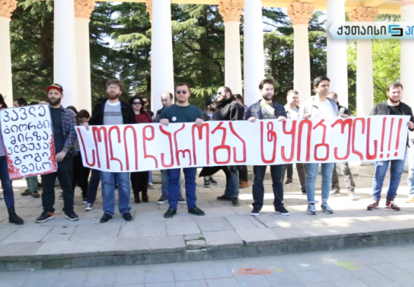 "მეშახტეების დაკოჟრილ ხელებზე დგას ჩვენი ქვეყნის ეკონომიკა " - მდუმარე აქცია ქუთაისში
