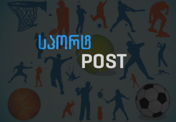 სპორტPOST- ქუთაისიპოსტი ახალ რუბრიკას იწყებს (ვიდეო)