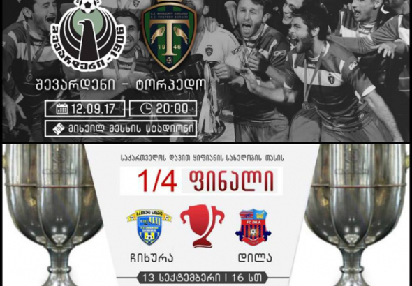 საჩხერის "ჩიხურა" და ქუთაისის "ტორპედო" საქართველოს თასის ნახევარ ფინალისთვის იბრძოლებენ