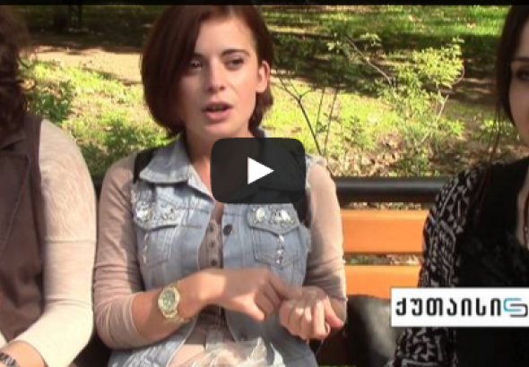 ქუთაისელი გოგონები ქუთაისელ ბიჭებზე (Video) – გამოკითხვა “ქუთაისიპოსტი”