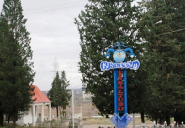 წყალტუბოს შესასვლელში ახალი აბრა მოეწყობა