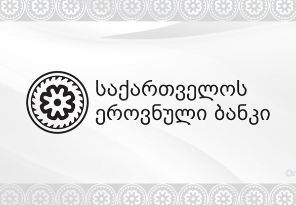 საქართველოს ეროვნული ბანკი  მოსახლეობას აფრთხილებს