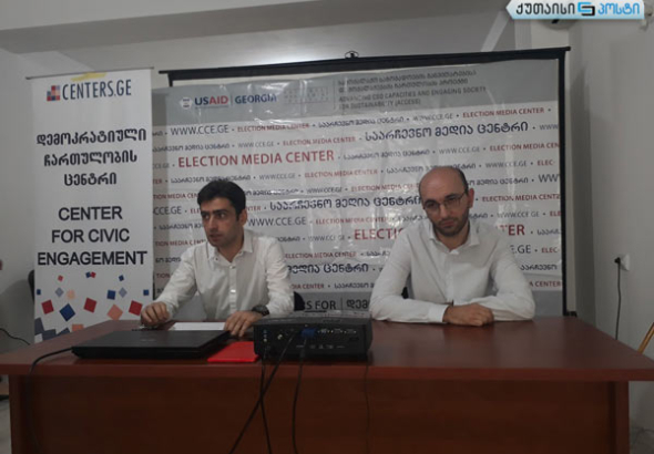 ქუთაისის მერიას შშმ პირთა სოციალური პროგრამის შემცირებაში ადანაშაულებენ