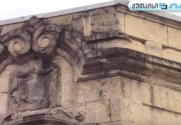 შენობებზე შემორჩენილი ქუთაისის ძველი გერბი - ვიდეო უკომენტაროდ