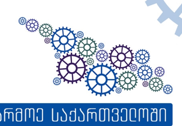 მაღალმთიან რეგიონში ბიზნესის წამოწყების მსურველებს სახელმწიფო დააფინანსებს