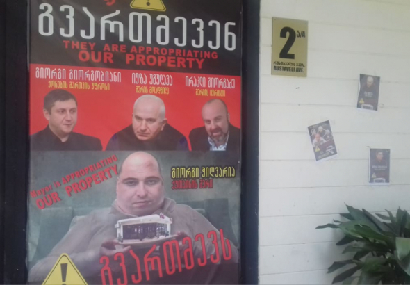 ქუთაისის მერია კაფე „სავანეს“   დაჯარიმებით ემუქრება