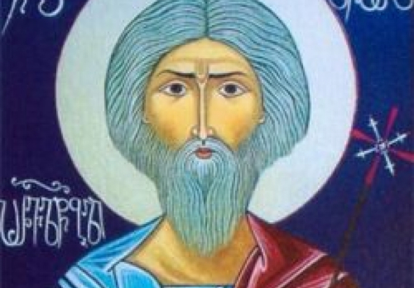 დღეს ანდრია პირველწოდებულის ხსენების დღეა