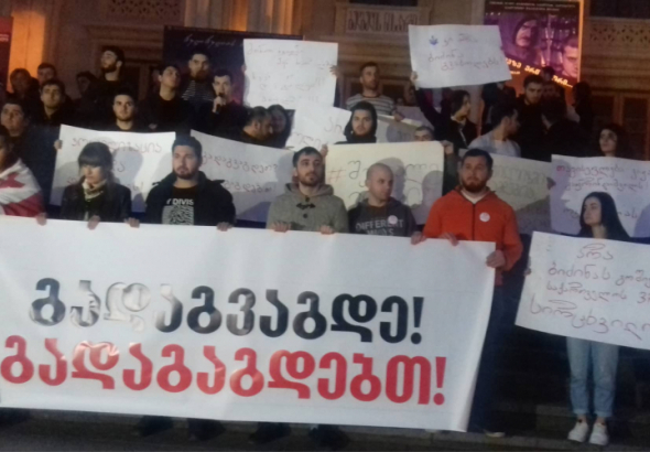 "შეცვალე 20/20" - ქუთაისში საპროტესტო აქცია მიმდინარეობს