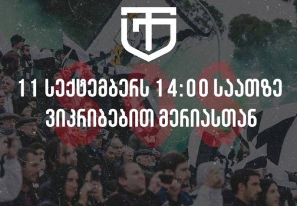„ტორპედო“ ბოლო წუთებს ითვლის“ - ფანკლუბი ქუთაისის მერიასთან აქციას აანონსებს
