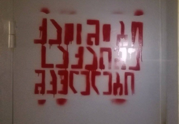 „„მკვლელები“, „საქათმე“, „ქათმები“ - წარწერები „ნაციონალური მოძრაობის“ ქუთაისის ოფისზე