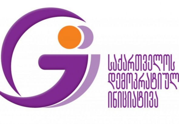 GDI საქართველოს მთავარი პროკურორის უფლებამოსილების შეზღუდვის მოთხოვნით საქართველოს საკონსტიტუციო სასამართლოს მიმართავს