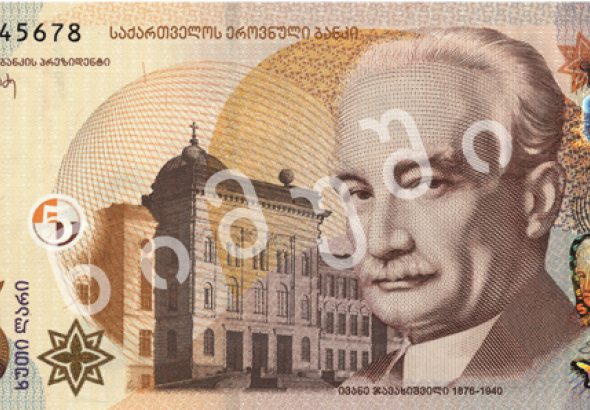 1 სექტემბრიდან 5 ლარის ნომინალის განახლებული ბანკნოტები მომოქცევაში იქნება