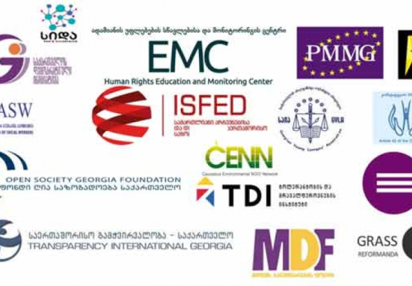 არასამთავრობო ორგანიზაციები 17 მაისის თაობაზე განცხადებას ავრცელებენ