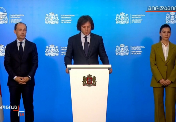 ლევან დავითაშვილმა ეკონომიკის მინისტრის პოსტი დატოვა - მის ადგილს მარიამ ქვრივიშვილი დაიკავებს