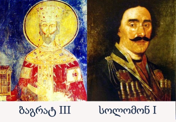 წმინდა სინოდმა ბაგრატ III და იმერეთის მეფე სოლომონ I წმინდანებად შერაცხა