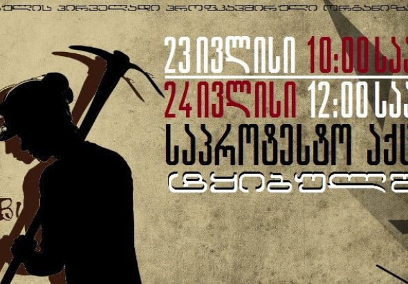 მოხდეს შახტში მომხდარი უბედური შემთხვევების ობიექტური გამოძიება - აქცია ტყიბულში