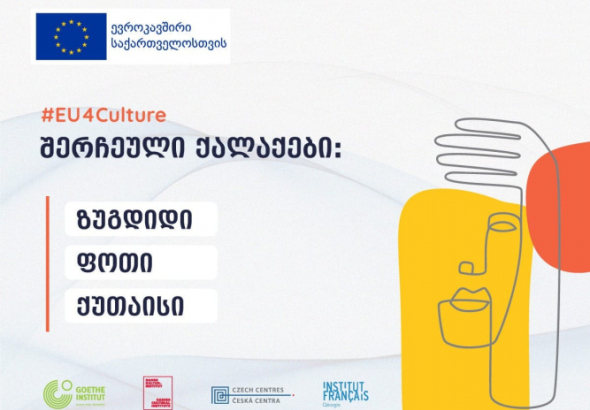 ქუთაისმა ევროკავშირის კულტურულ პროექტში გაიმარჯვა