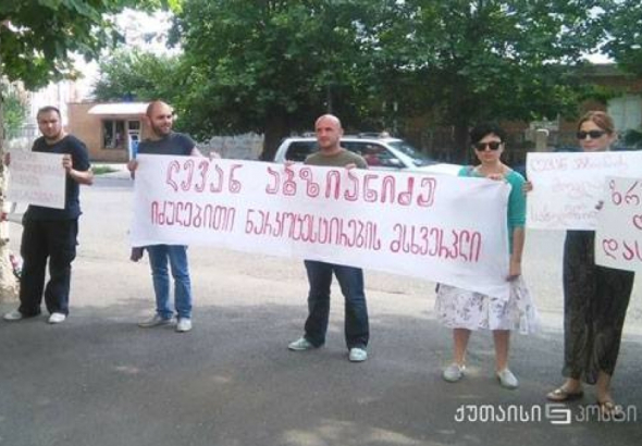 "ლევან აბზიანიძე იძულებითი ნარკოტესტირების მსხვერპლია" - აქცია ქუთაისში