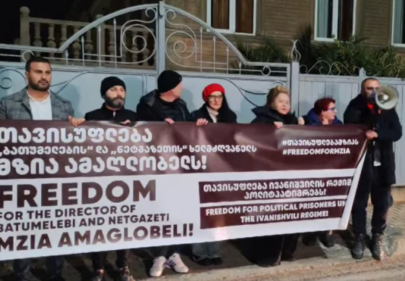 ქუთაისის სასამართლოში მზია ამაღლობელის მხარდაჭერი აქციის 9 მონაწილის საქმეს დღეს განიხილავენ