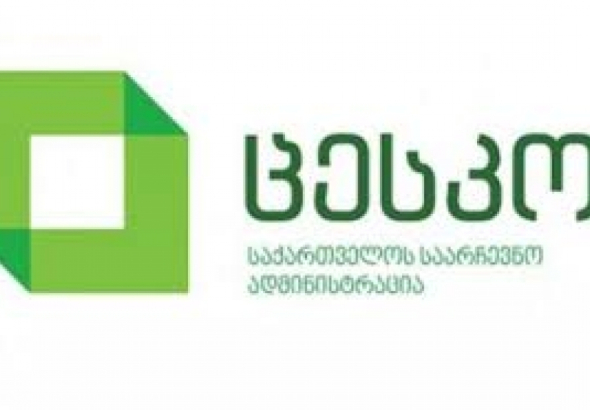 6 აპრილიდან საარჩევნო ადმინისტრაციის მოხელეთა სასერტიფიკაციო გამოცდები იწყება