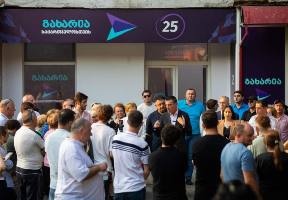 "ადამიანების არჩევანი უნდა იყოს თავისუფალი"- ქუთაისში, “გახარია საქართველოსთვის” ლიდერებმა ოფისი და საარჩევნო კამპანია გახსნეს