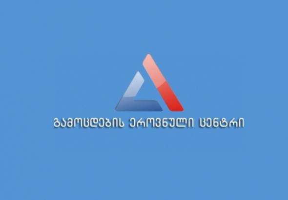 შეფასებისა და გამოცდების ეროვნული ცენტრი აბიტურიენტებს მიმართავს