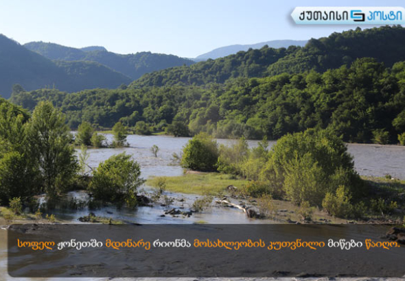 ნაწილობრივ ანაზღაურებული ზარალი და საშიშ ზონაში დარჩენილი მოსახლეობა 