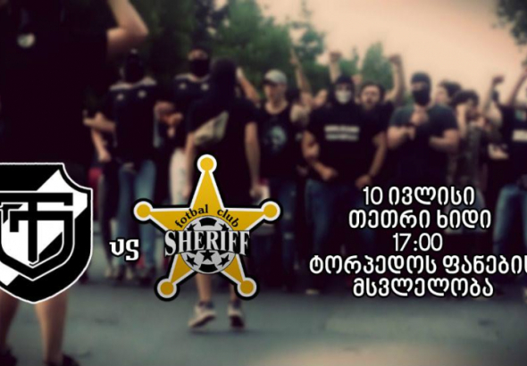 „ტორპედოს“ გულშემატკივრები გუნდის გასამხნევებლად ქუთაისის ქუჩებში მსვლელობას გამართავენ