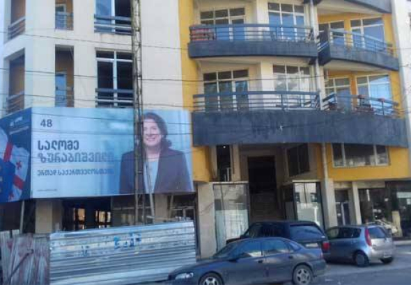 "ქართული ოცნების" ქუთაისის შტაბში საკადრო ცვლილებები იგეგმება