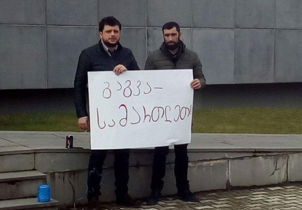 გაგვასამართლეთ - პიჯაკის საქმეზე ბრალდებულების აქცია ქუთაისში საოლქო პროკურატურასთან