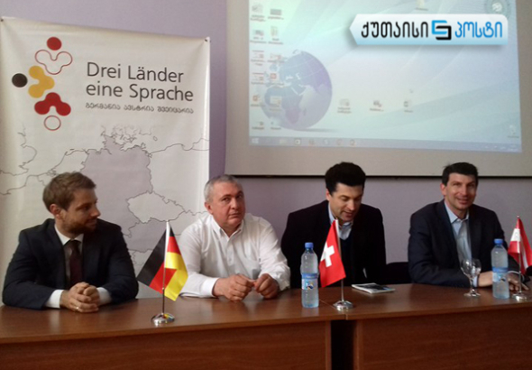 ავსტრიის ელჩმა ქუთაისელ სტუდენტებს გერმანულის ენის სწავლა ურჩია