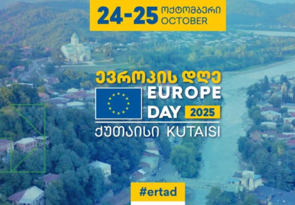 ევროპის დღეები ქუთაისს სტუმრობს - რა ღონისძიებები გაიმართება ქალაქში ორი დღის განმავლობაში